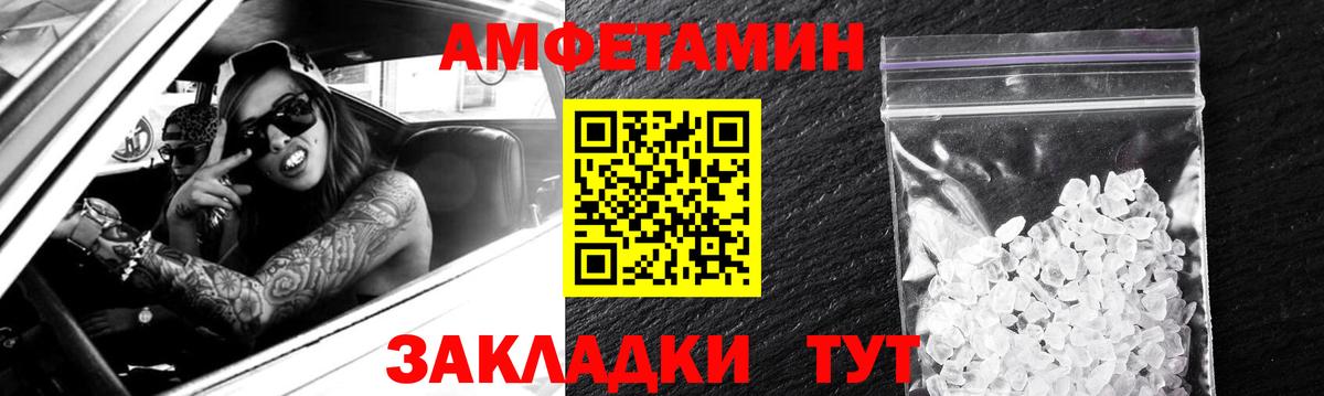 Тверь  Амфетамин 97%  Вход с VPN 