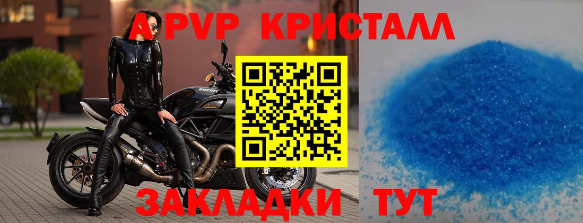 A PVP кристаллы  Вход с VPN  Alpha PVP VHQ  Тверь 