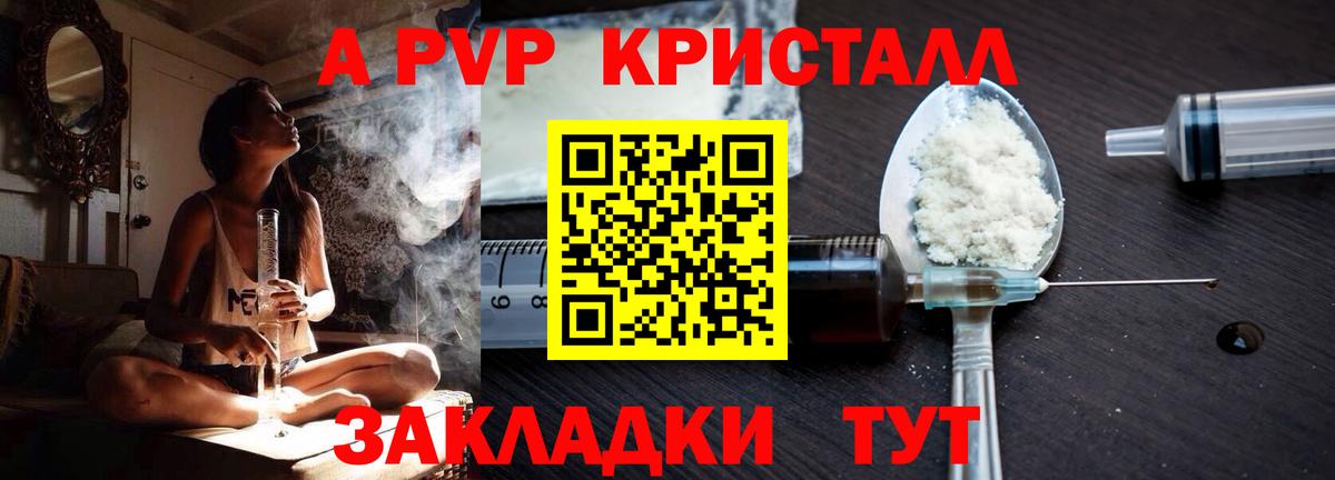 Alpha-PVP СК КРИС Тверь