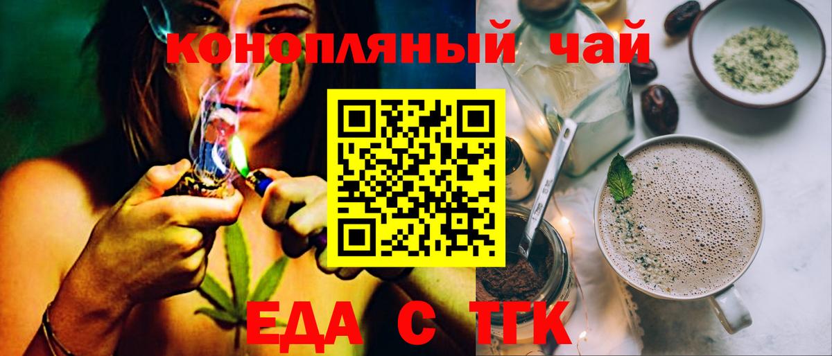 Тверь  Печенье с ТГК марихуана  Вход с VPN 