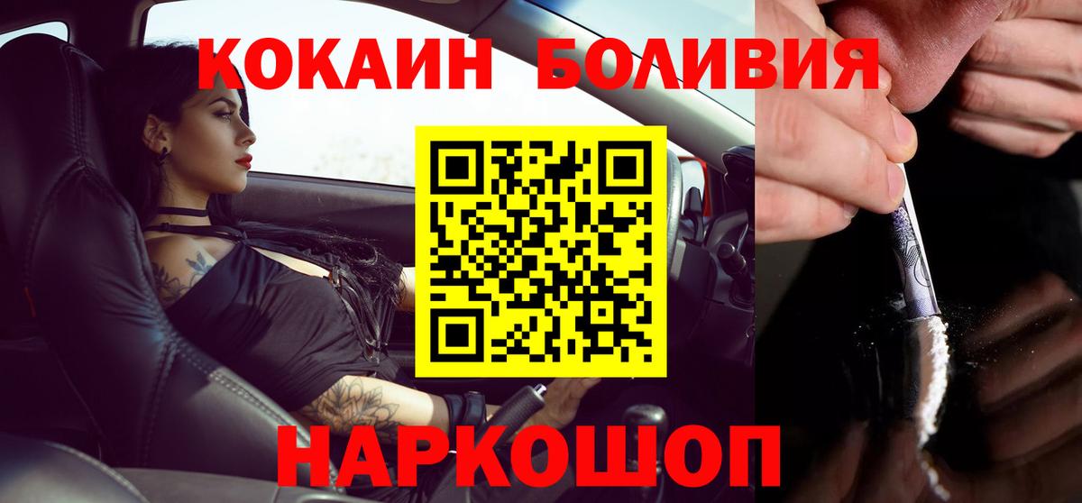 Cocaine Перу Тверь