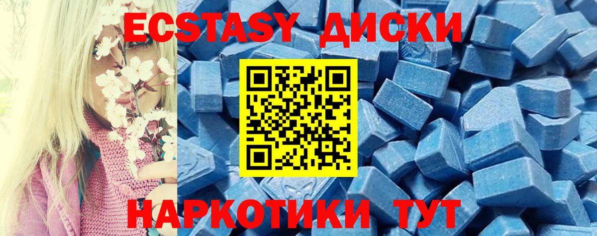 ЭКСТАЗИ  Вход с VPN  Экстази 300 mg  Тверь  ЭКСТАЗИ 280 MDMA 