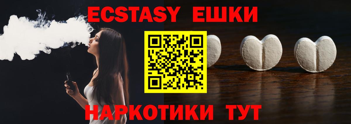 Ecstasy диски Тверь