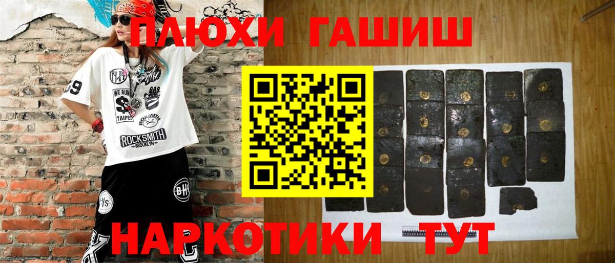 ГАШИШ убойный  ГАШИШ  Тверь  Вход с VPN 