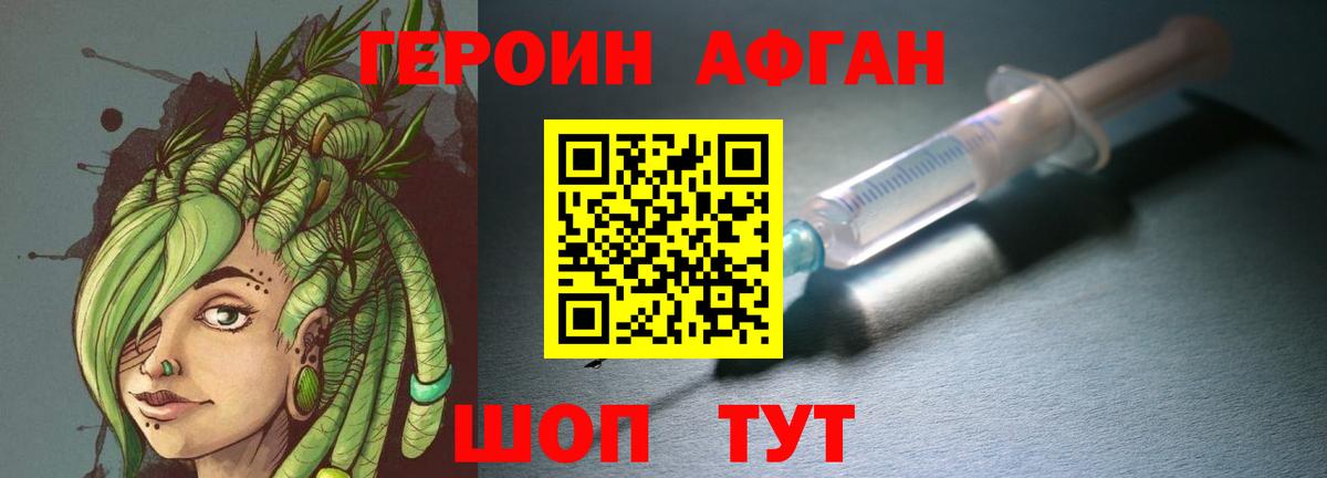 Тверь  Героин хмурый  Вход с VPN 