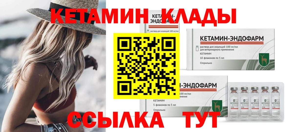 Кетамин ketamine Тверь