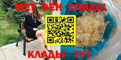 первитин Бугуруслан