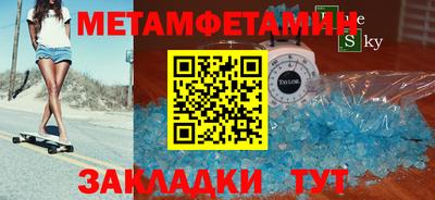 первитин Бугуруслан