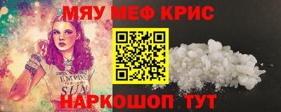меф VHQ Будённовск