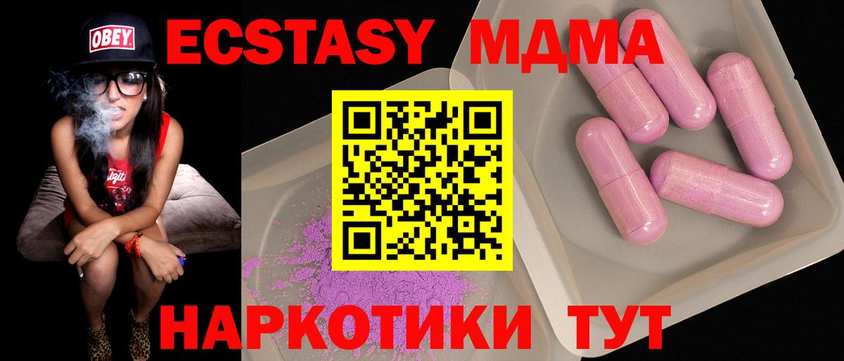 Тверь  МДМА crystal  МДМА кристаллы  Вход с VPN 