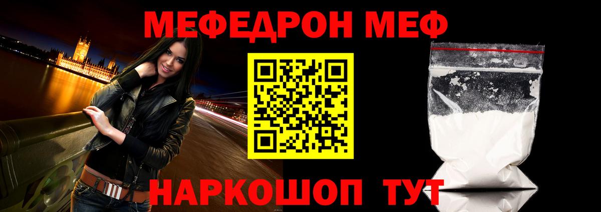 МЕФ мука Тверь