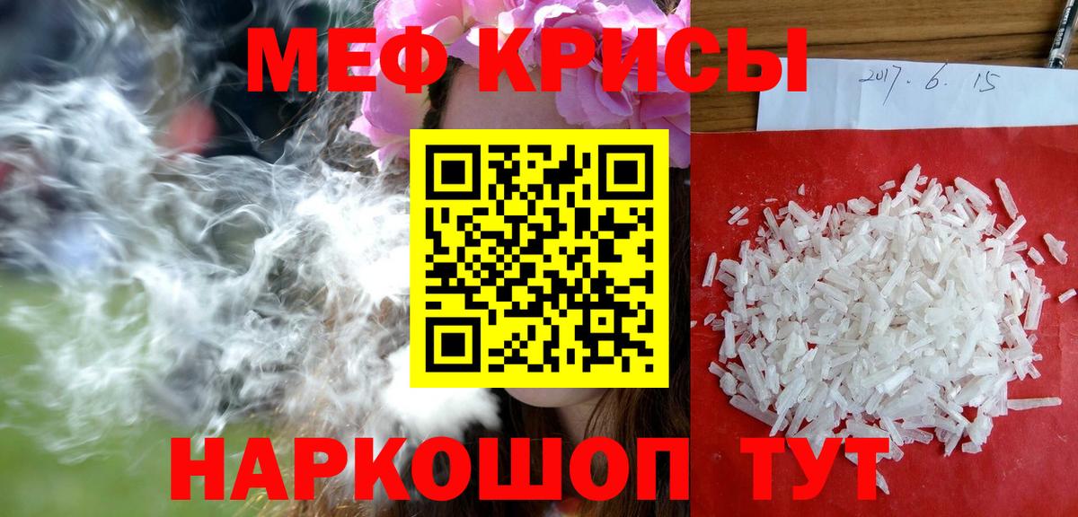 МЯУ-МЯУ 4 MMC  Вход с VPN  Меф VHQ  Меф  купить наркотик  Тверь 