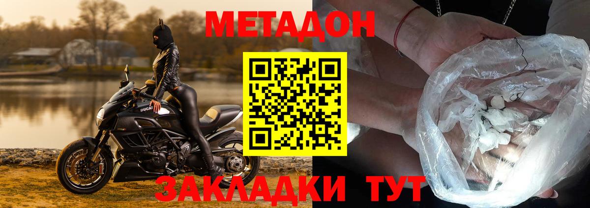 Метадон белоснежный Тверь
