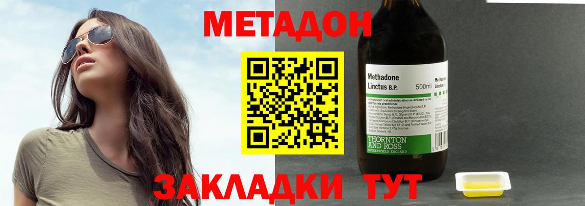МЕТАДОН methadone  МЕТАДОН белоснежный  Тверь  Вход с VPN 