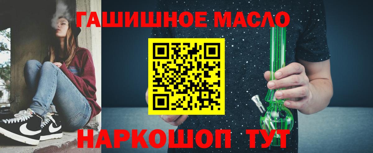 Тверь  Дистиллят ТГК Wax  закладки  Вход с VPN 