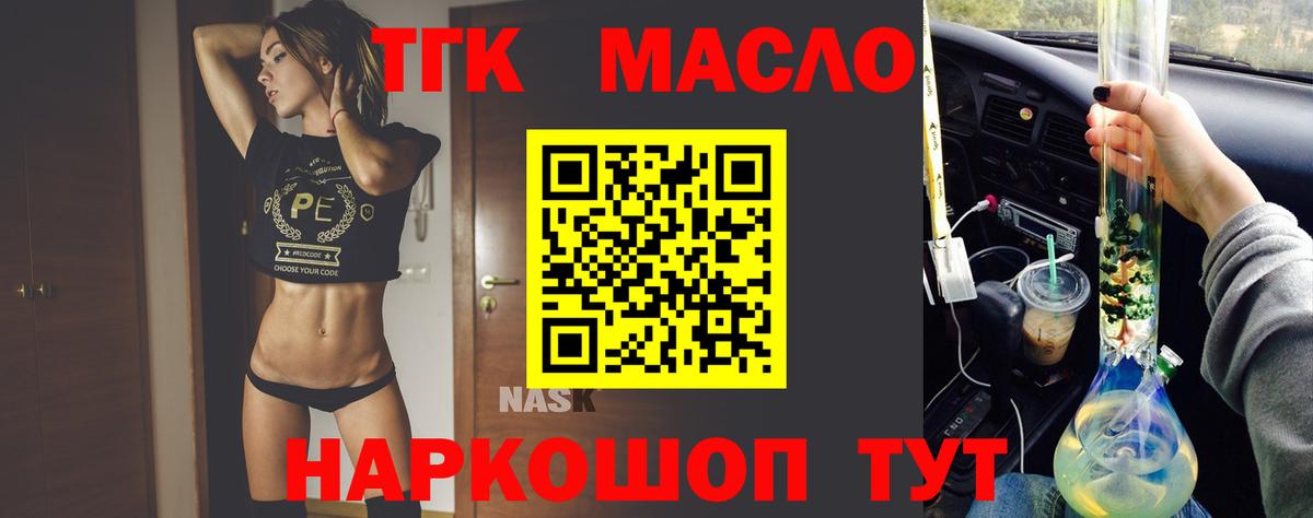 ТГК Wax Тверь